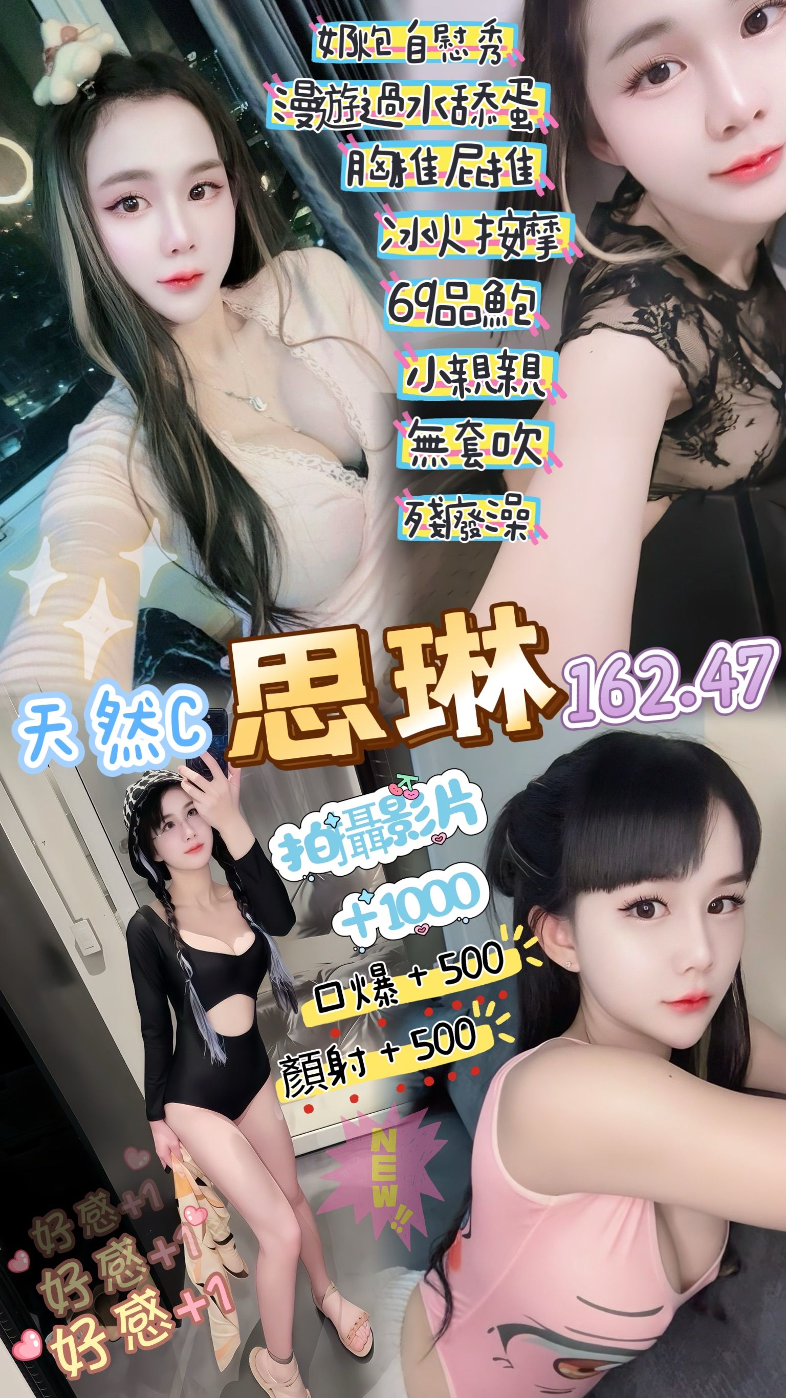 極漱台南外送 婷美 高挑大奶~ 服務型女生